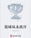 篮球力量训练计划表图片_1