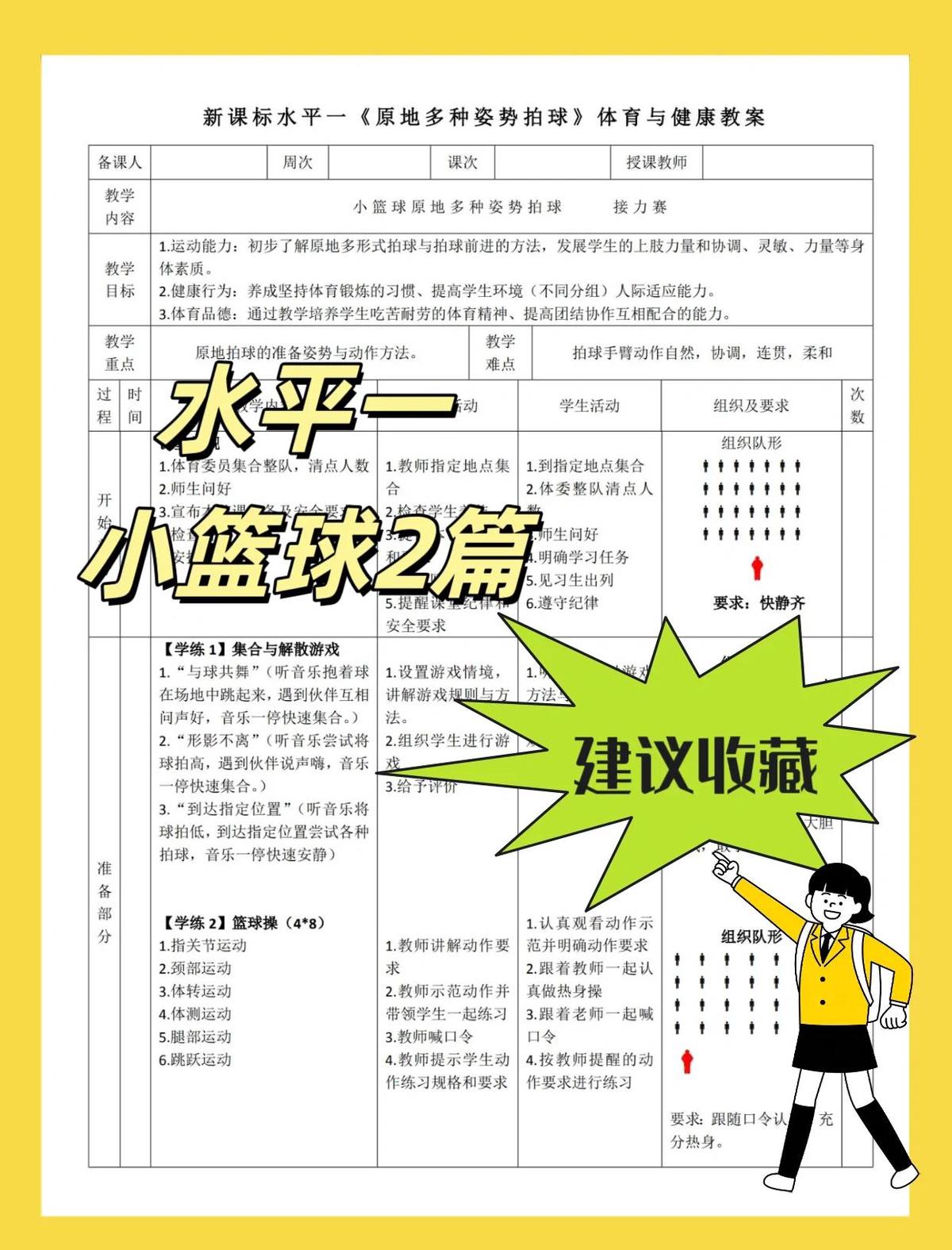 哪里能找到专业的篮球训练和发展路径规划师