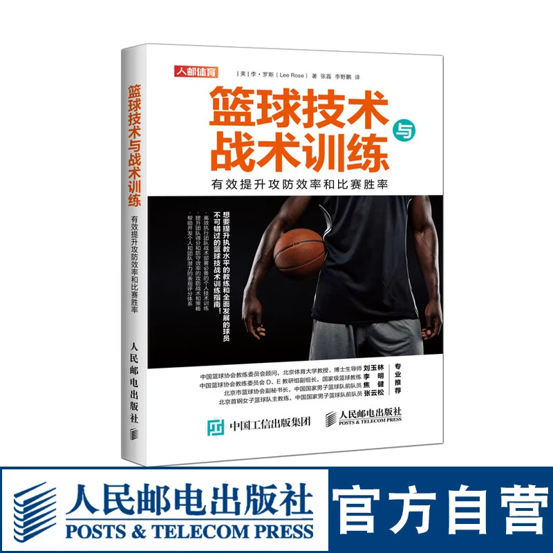 绳梯训练篮球_2